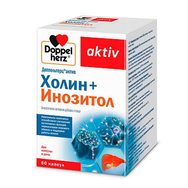 Купить Doppelherz Activ Холин+Инозитол 60 шт капсулы