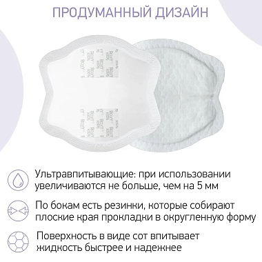 Купить Рокси Кидс прокладка на грудь №36 универсальные butterfly 120 мл