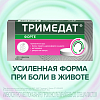 Купить Тримедат форте 300 мг 20 шт таблетки с пролонгированным высвобождением покрытые пленочной оболочкой