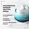 Купить Vichy Mineral 89 50 мл крем для сухой кожи интенсивно увлажняющий 100 ч 