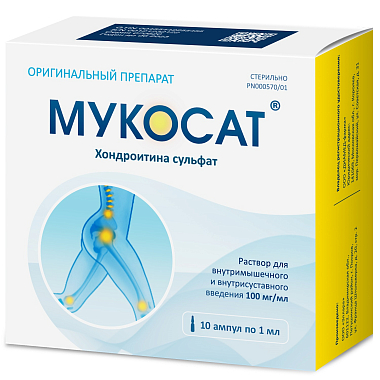 Купить Мукосат 1 мл 10 шт раствор для внутримышечного введения ампулы