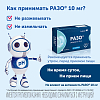 Купить Разо таблетки по 10мг №15