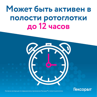 Купить Гексорал аэрозоль д/местн примен 0,2% 40мл с 4-мя насадками семейная упаковка