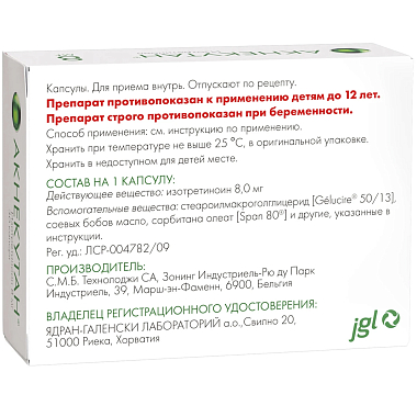 Купить Акнекутан 8 мг 30 шт капсулы