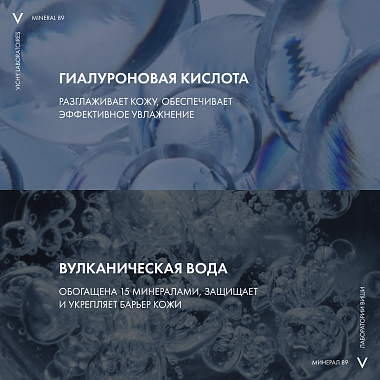 Купить Vichy Mineral 89 50 мл крем для всех типов кожи интенсивно увлажняющий крем 72 ч