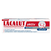 Купить Lacalut Activ Plus 75 мл паста зубная