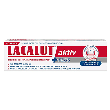 Купить Lacalut Activ Plus 75 мл паста зубная