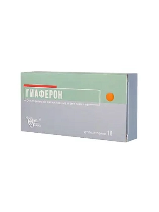 Купить Гиаферон 10 шт суппозитории вагинальные и ректальные