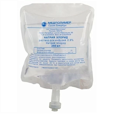 Купить Натрия хлорид 0,9% 250 мл раствор для инфузий пакет