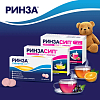 Купить Ринзасип 3 г 10 шт порошок для приготовления раствора для приема внутрь для детей малина