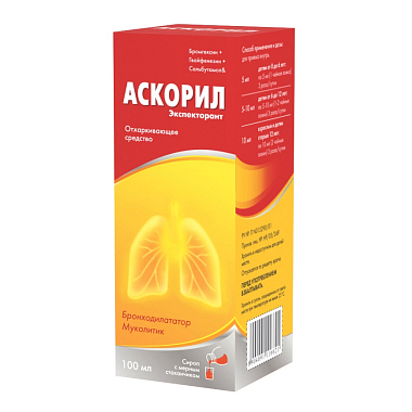 Купить Аскорил Экспекторант 100 мл сироп флакон