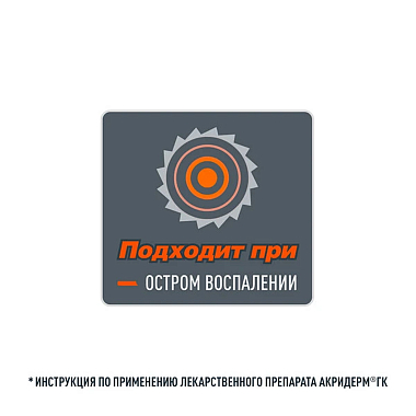 Купить Акридерм ГК 30 г крем для наружного применения