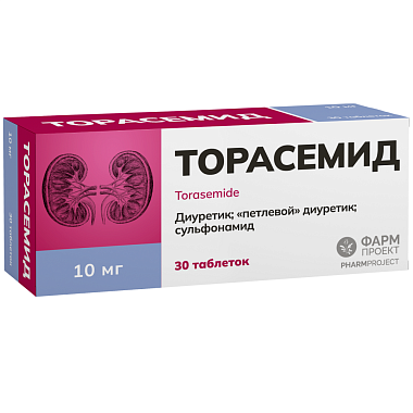 Купить Торасемид 10 мг 30 шт таблетки