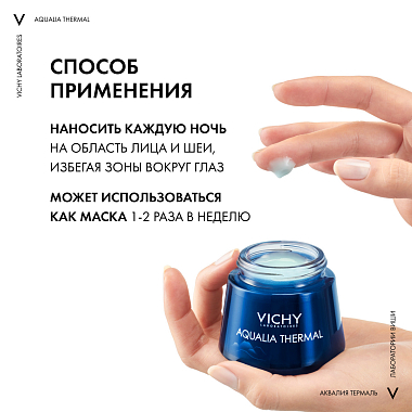 Купить Vichy Aqualia Thermal SPA 75 мл крем-гель ночной для преображения и увлажнения кожи