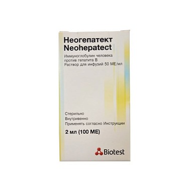 Купить Неогепатект 50 МЕ/мл 2 мл раствор для инфузий флакон