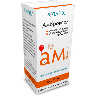 Купить Амброксол р-р д/внутр примен 15мг/5мл 100мл