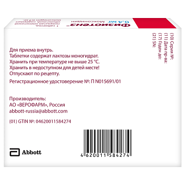 Купить Физиотенз 0,4 мг 14 шт таблетки покрытые пленочной оболочкой