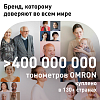 Купить Omron M2 Plus тонометр автоматический с адаптером и универсальной манжетой