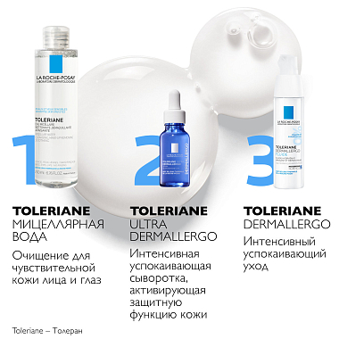 Купить La Roche-Posay Ultra Sensitive 200 мл вода мицеллярная для чувствительной кожи
