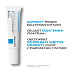 Купить La Roche-Posay Cicaplast B5 15 мл бальзам