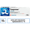 Купить Такропик 0,1% 15 г мазь