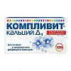 Купить Компливит Кальций Д3 120 шт таблетки жевательные апельсин