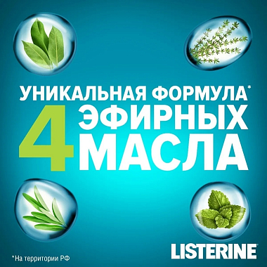 Купить Listerine 500 мл ополаскиватель для полости рта свежая мята