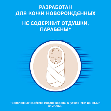 Купить Деситин крем от опрелостей 50мл