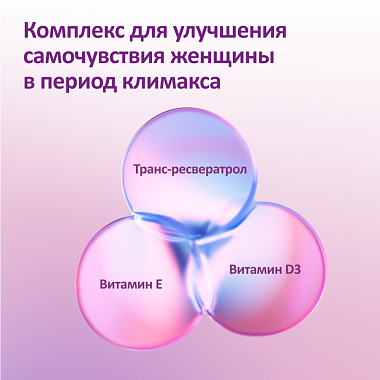 Купить Феминатабс 60 шт таблетки для рассасывания