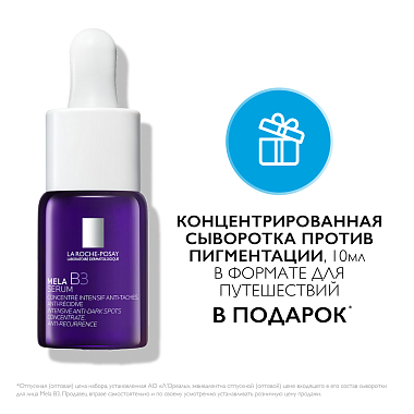 Купить Ля Рош Позе Мела В3 набор крем-уход увлажняющий для лица SPF 30 40 мл + сыворотка 10 мл