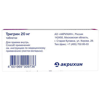 Купить Тригрим 20 мг 30 шт таблетки