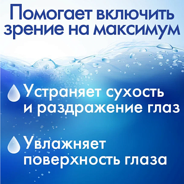 Купить Офтолик БК 0,4 мл 20 шт капли глазные тюбик-капельница