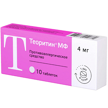 Купить Теоритин МФ таб 4мг №10