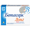 Купить Бетасерк Лонг 48 мг 30 шт таблетки с модифицированным высвобождением покрытые пленочной оболочкой