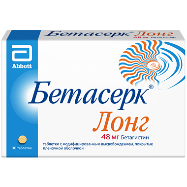 Купить Бетасерк Лонг 48 мг 30 шт таблетки с модифицированным высвобождением покрытые пленочной оболочкой