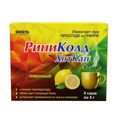 Купить Риниколд Хот Кап 5 г 5 шт порошок для приготовления раствора для приема внутрь лимон