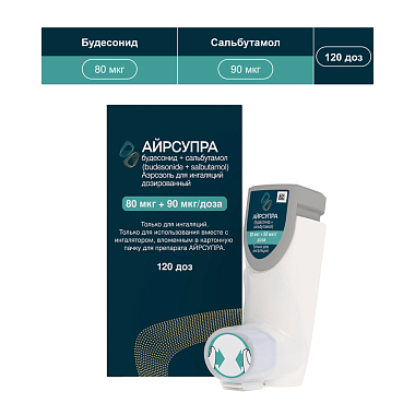 Купить Айрсупра 80 мкг + 90 мкг 120 доз аэрозоль для ингаляций дозированный