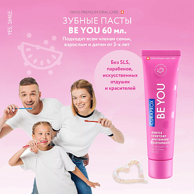 Купить Curaprox Be You Pink single зубная паста 60 мл Любитель конфет Арбуз розовая