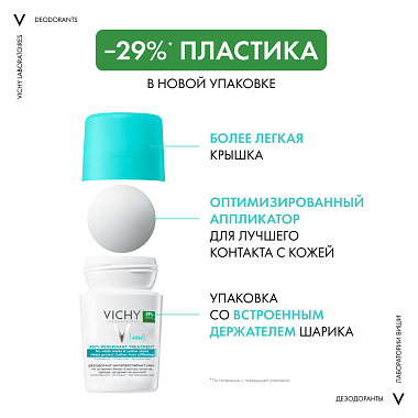 Купить Vichy 50 мл антиперспирант шариковый против белых и желтых пятен 48 ч