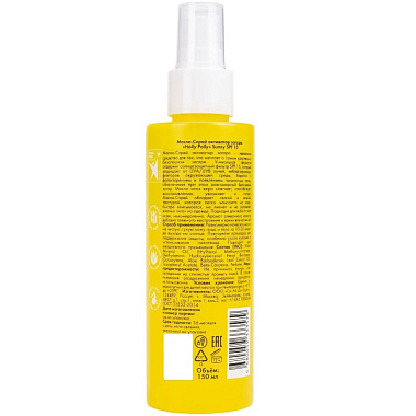 Купить Holly Polly Sunny SPF 15 150 мл масло-спрей активатор загара