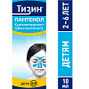 Купить Тизин Пантенол 0,1 мг + 5 мг/доза 10 мл спрей назальный дозированный