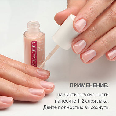 Купить Belweder 8 мл лак для ногтей 3 в 1