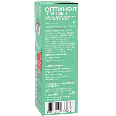 Купить Оптинол Тетризолин 0,5 мг/мл 10 мл капли глазные