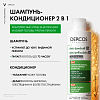 Купить Vichy Деркос DS 200 мл шампунь-кондиционер против перхоти