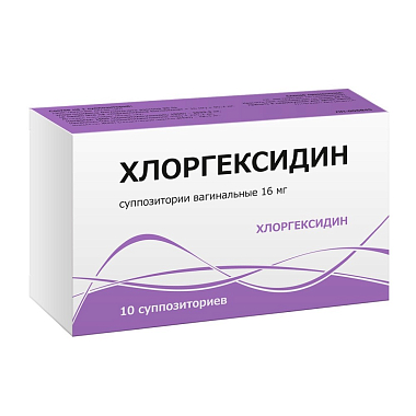 Купить Хлоргексидин 16 мг 10 шт суппозитории вагинальные