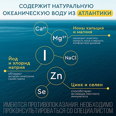 Купить Аквалор Форте Дуо 150 мл спрей для промывания носа
