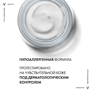 Купить Vichy Liftactive Supreme 50 мл крем против морщин для нормальной и комбинированной кожи