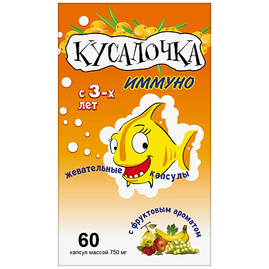 Купить Кусалочка Иммуно Рыбий жир 60 шт жевательные капсулы для детей