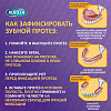 Купить Корега 40 г крем для фиксации зубных протезов комплексная защита