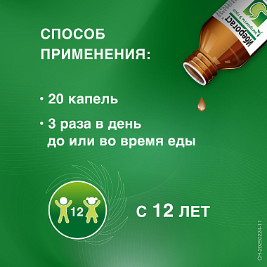 Купить Иберогаст 50 мл капли для приема внутрь